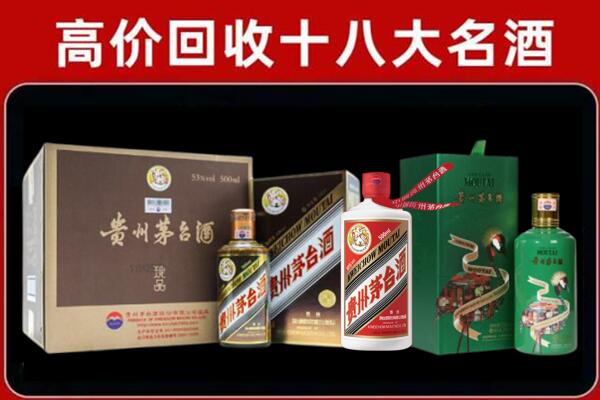 阿拉善左回收纪念茅台酒